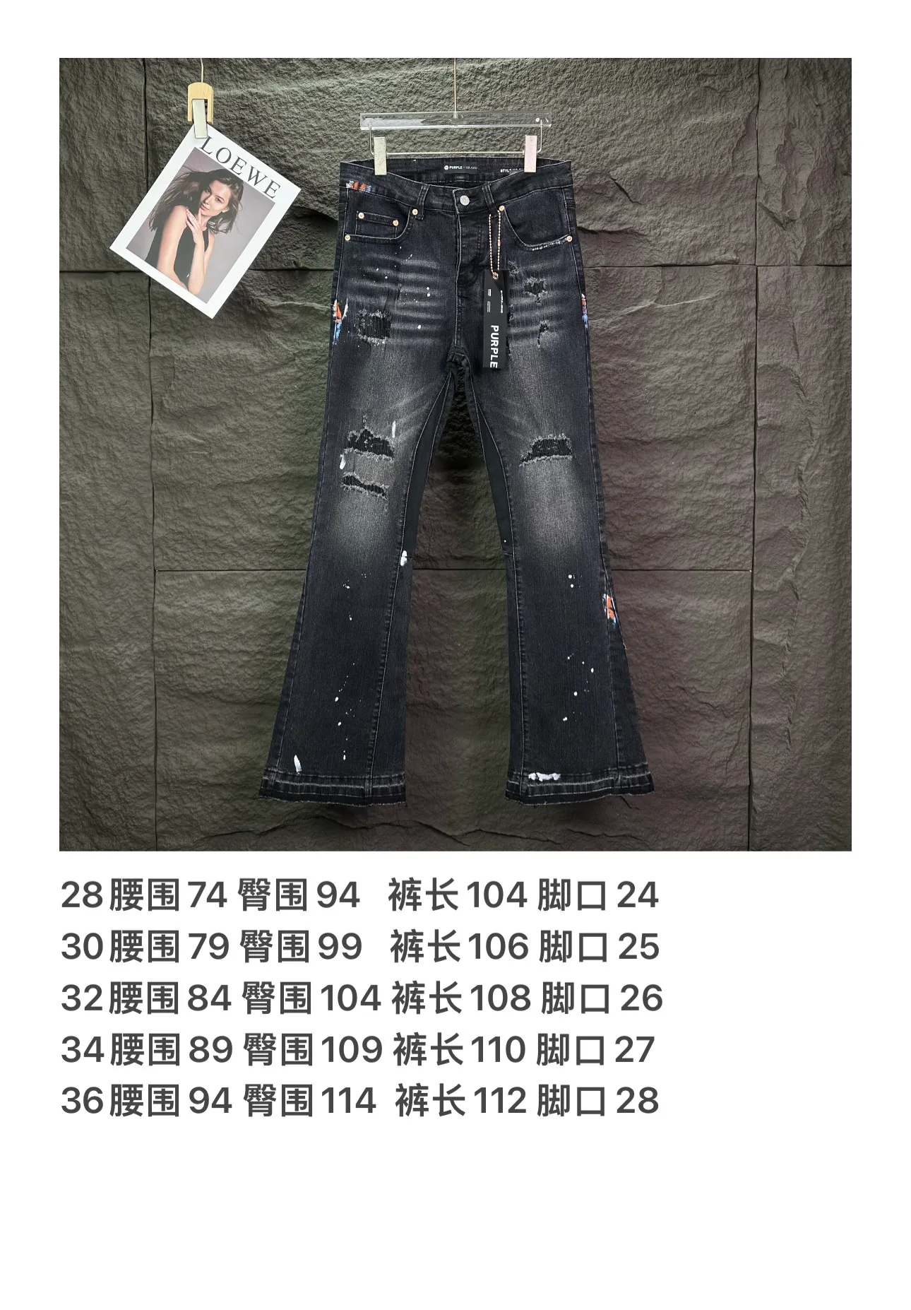 PURPLE BRAND 2026New Arrival Splashed Ink Cut and Spliced ​​Couple's Style Loose Washed Bootcut Jeans High Version High Version Top Ceiling Quality Styles with different washed textures, very friendly to people with thin legs and thick legs. The bootcut style is very flattering to the leg shape. Moderate length that never goes out of style, easy to match with casual, basic styling for various styles, a must-have in the wardrobe! The fabric is stiff but also makes the upper body soft without losing texture. The washing process is even more perfect. It is a must-have item for everyone! ! ! Washed wheat, hang tag, pants label, three labels complete Color: Black Size: 28, 30, 32, 34, 36 (five sizes)